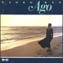 あの頃へラブレター Ago