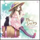 ガトー・ショコラ