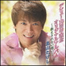 デビュー10周年記念オリジナルアルバム～数えきれない想い～