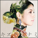 尊々加那志～トウトガナシ～