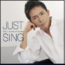 ジャスト・シング