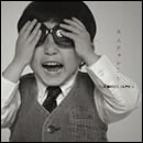 大人チャレンジ