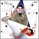 今日子の清く楽しく美しく