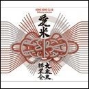 愛米 〜FANtachy selection〜