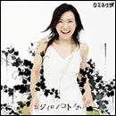 ニジイロノコトノハ