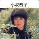 スーパー・ベスト