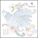 土のかおり　空のかおり　君のかおり