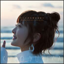 すべてが大切な出会い～Meeting with you creates myself～ 