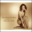 My Heartful Best−松井五郎コレクション−