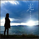光
