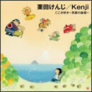 ここが好き～笑顔の故郷～