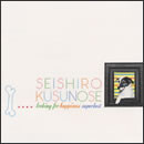 しあわせまだかい