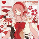 ミカグラ学園組曲