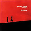 Another Season -5番目の季節-