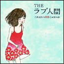 これはもう青春じゃないか