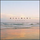 誰が為に鐘は鳴る