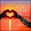 COVERS BEST～Now & Then～