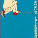 ボロボロのスニーカーとFREEDOM