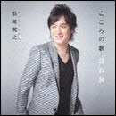 こころの歌 訪ね旅