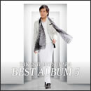 松原健之ベストアルバム5