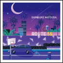 ROUTE 55 ～はじまりの道～