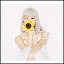 日本元気女歌手