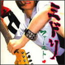 ミドリ ファースト 