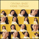 GOLDEN☆BEST / 南沙織　筒美京平を歌う