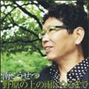 野原の上の雨になるまで