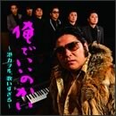 俺でいいのかい ～港カヲル、歌いすぎる～