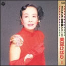 コロムビア音得盤 VOL.2