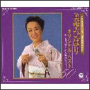オリジナル・ベスト50 ～悲しき口笛～川の流れのように～