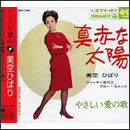 ドーナツ盤メモリー