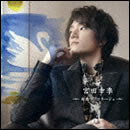 白鳥ブリコラージュ