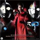 グレイテスト★ウルトラマンソングス