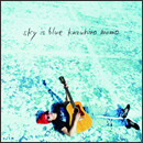 スカイ イズ ブルー