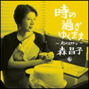 時の過ぎゆくまま 心のスクリーン