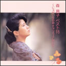 ベスト18 ～じゃがいもの会 チャリティアルバム～