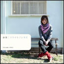 コワイモノシラズ