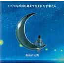 いくつもの川を越えて生まれた言葉たち