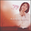 森山良子ベスト・コレクション