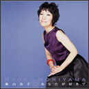 あなたが好きで