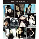 モーニング娘。'14 カップリングコレクション2