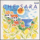 CHE SARA ～ケ・サラ～