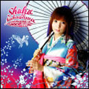 しょこたん☆かばー×2 ～アニソンに愛を込めて!!～