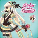 しょこたん☆カバー3～アニソンは人類をつなぐ～