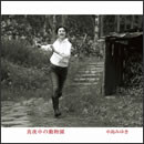 真夜中の動物園