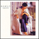 あ・り・が・と・う