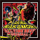 オールタイム・ベスト ‐オリジナル‐