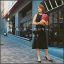 第二章　～強がり～